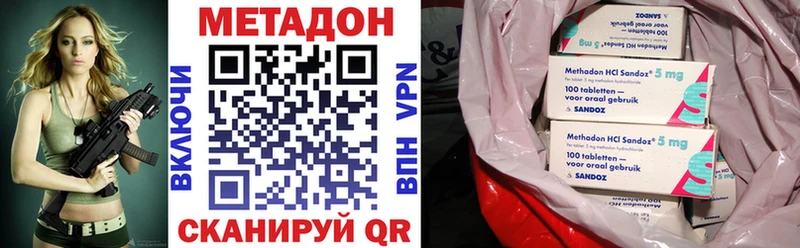 Метадон белоснежный Кировск